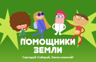 Помощники земли (серия мультфильмов для детей 0+) Помощники земли (серия мультфильмов для детей 0+).