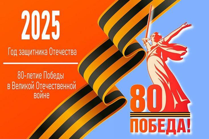 Год защитника Отечества в Российской Федерации Год защитника Отечества в Российской Федерации.