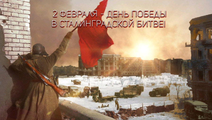 Кольцо возмездия: 82 года назад завершилась историческая битва за Сталинград Кольцо возмездия: 82 года назад завершилась историческая битва за Сталинград.